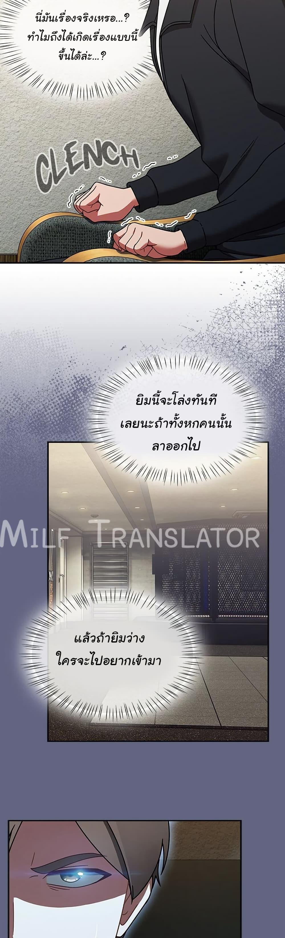 Ground and Pound – Ground and Pound – ตอนที่ 30 หน้า 40