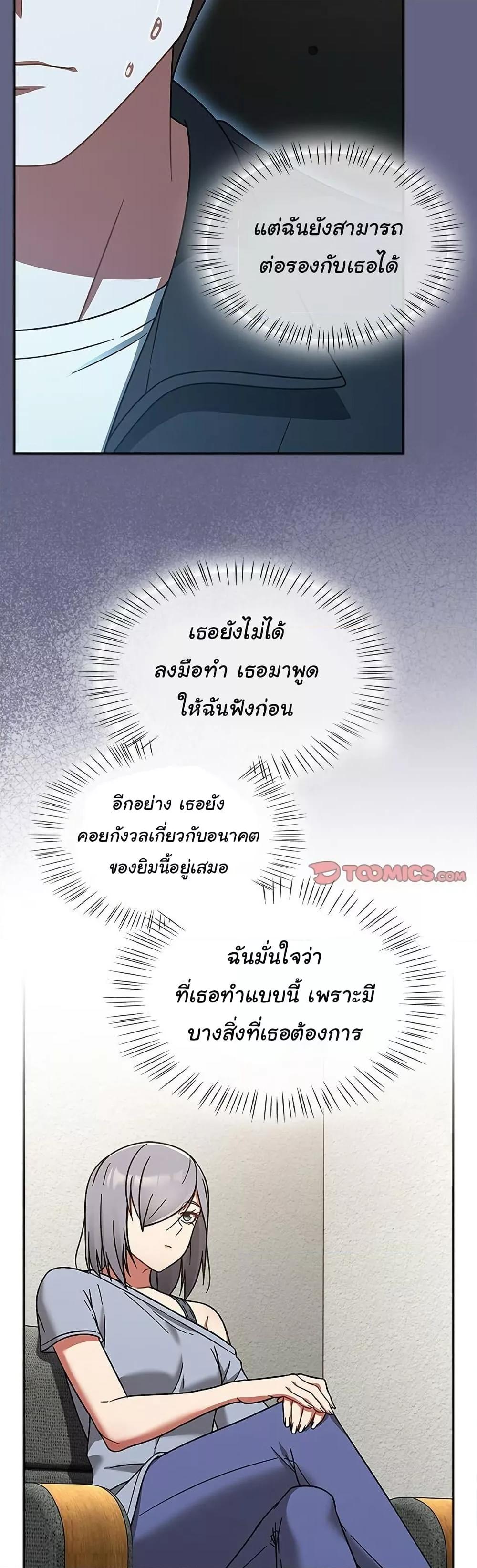 Ground and Pound – Ground and Pound – ตอนที่ 30 หน้า 41