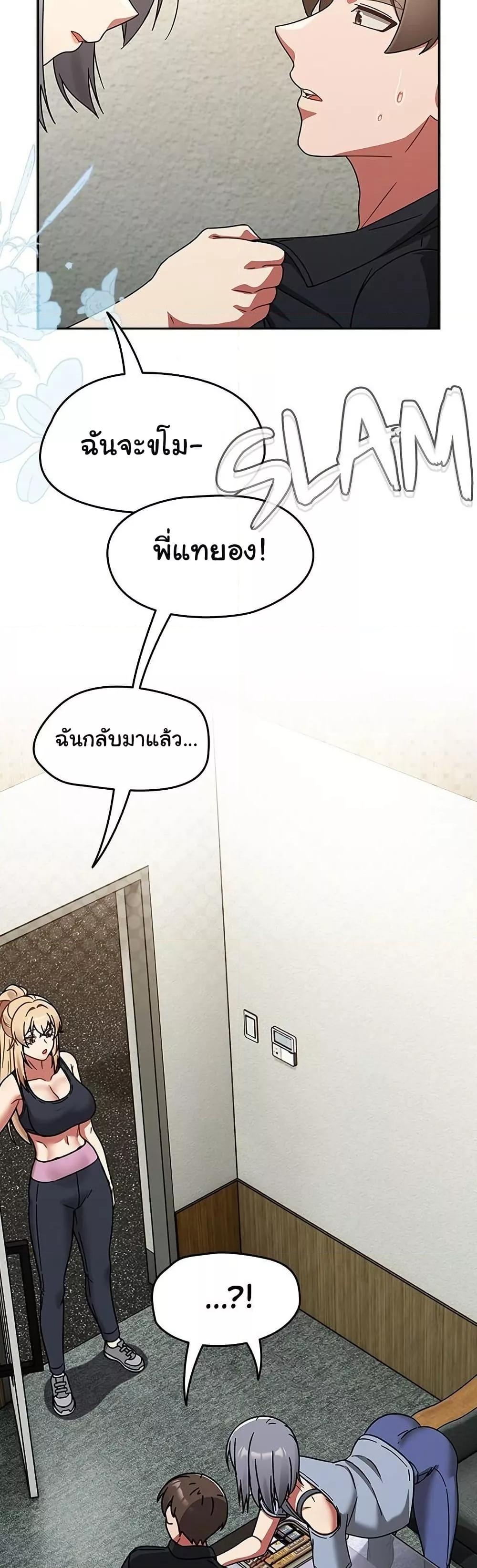 Ground and Pound – Ground and Pound – ตอนที่ 30 หน้า 46