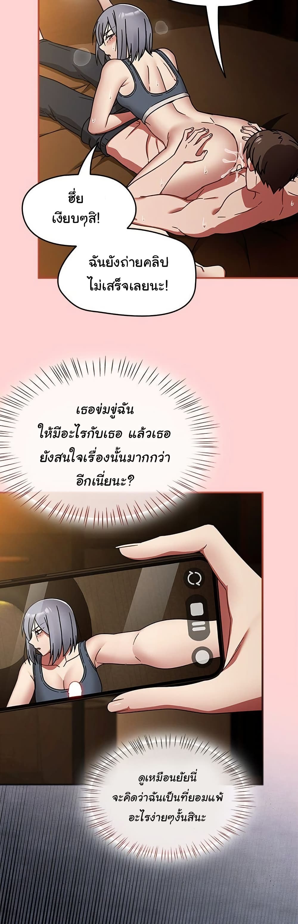 Ground and Pound – Ground and Pound – ตอนที่ 34 หน้า 3