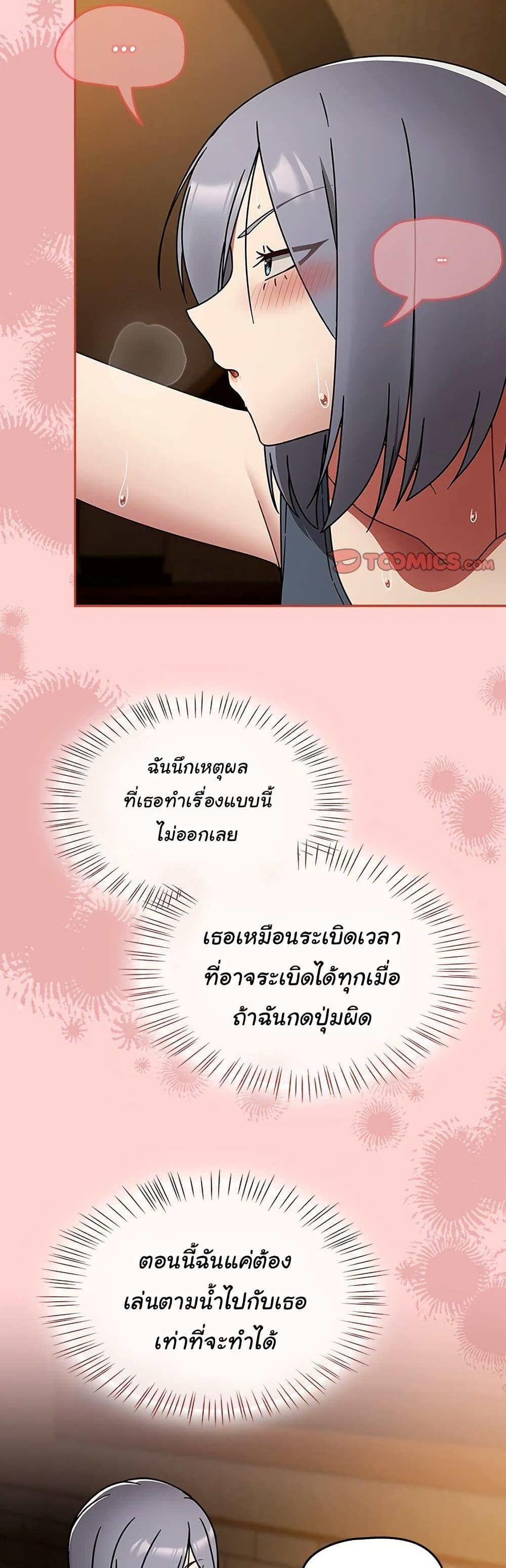 Ground and Pound – Ground and Pound – ตอนที่ 34 หน้า 7