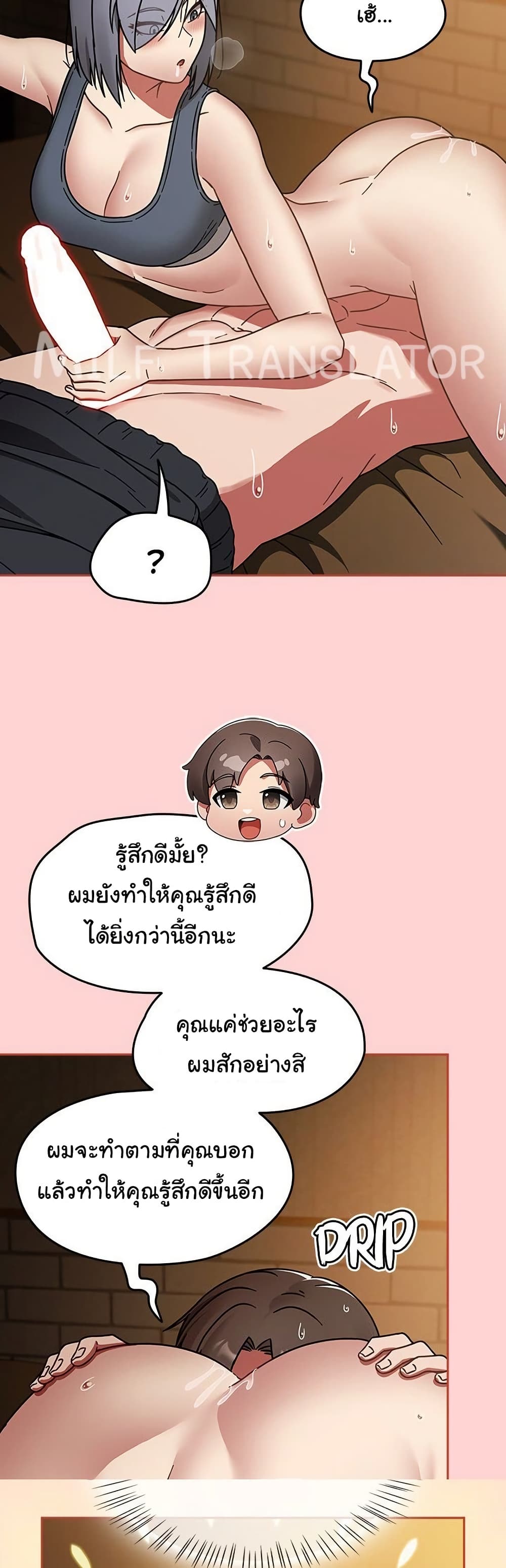Ground and Pound – Ground and Pound – ตอนที่ 34 หน้า 8