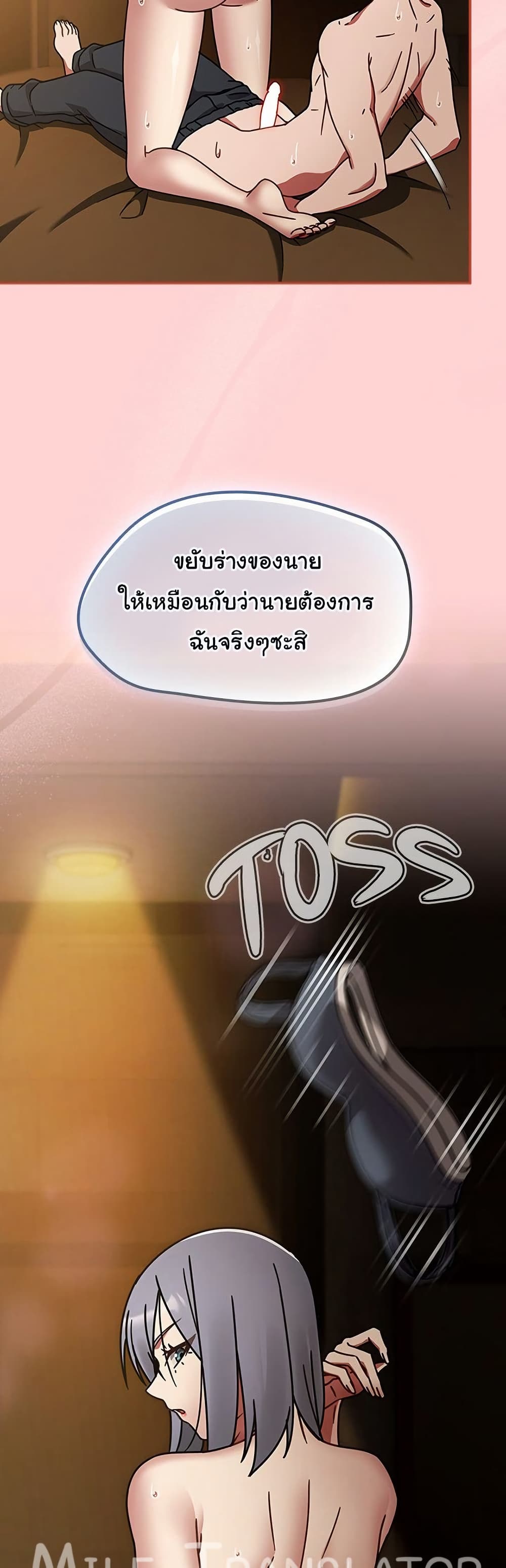 Ground and Pound – Ground and Pound – ตอนที่ 34 หน้า 13