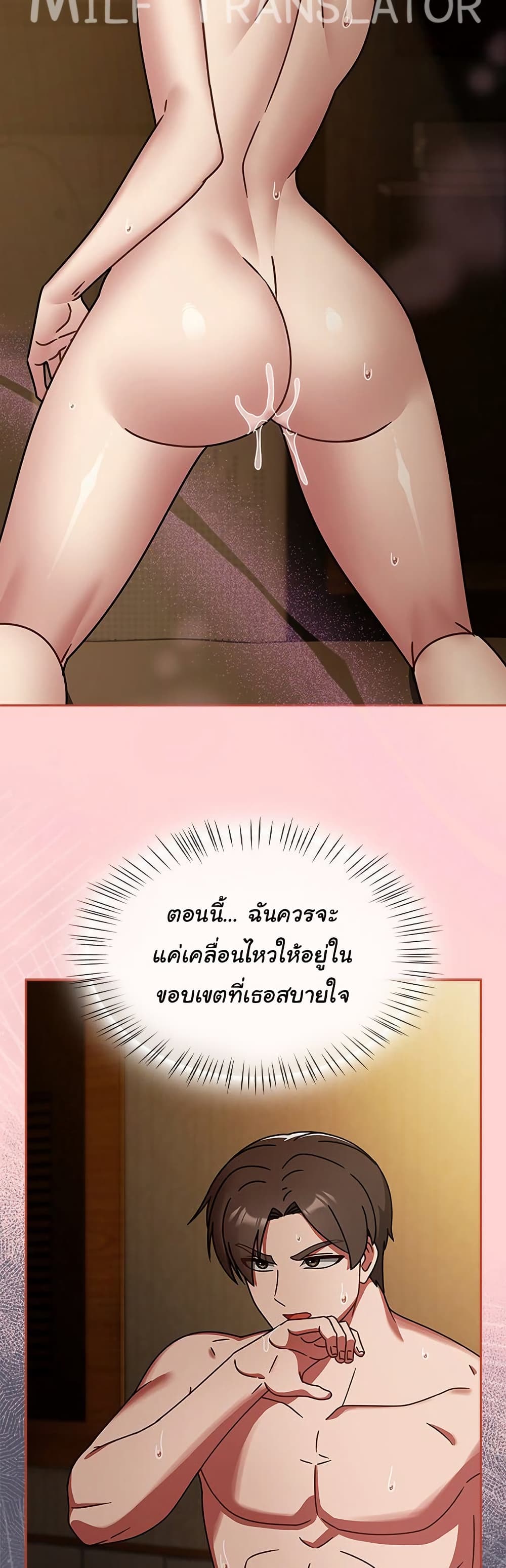 Ground and Pound – Ground and Pound – ตอนที่ 34 หน้า 14