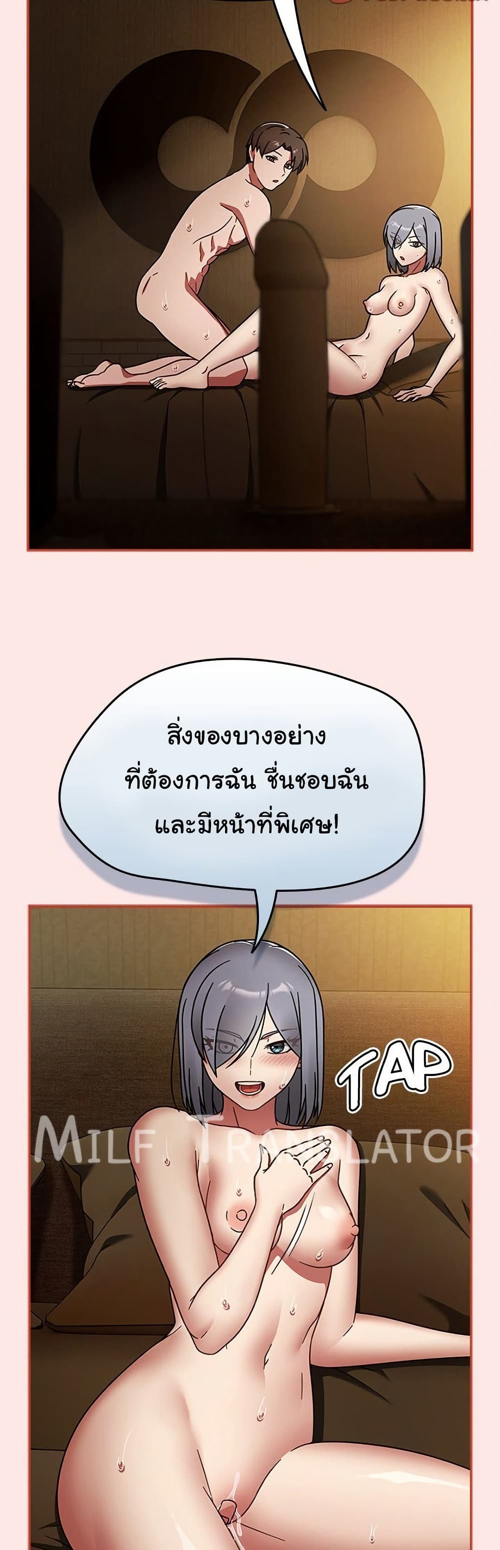 Ground and Pound – Ground and Pound – ตอนที่ 34 หน้า 24