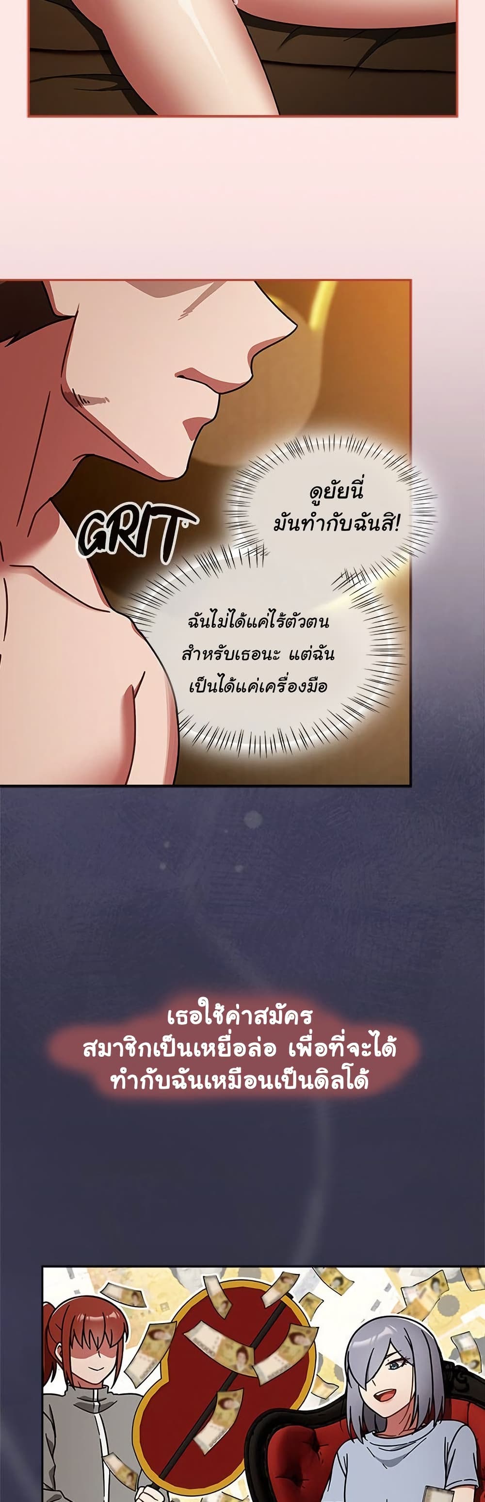 Ground and Pound – Ground and Pound – ตอนที่ 34 หน้า 25