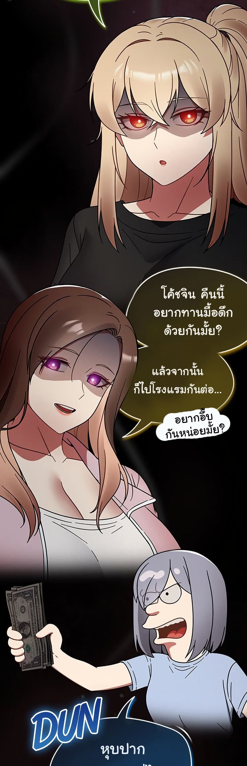 Ground and Pound – Ground and Pound – ตอนที่ 34 หน้า 27