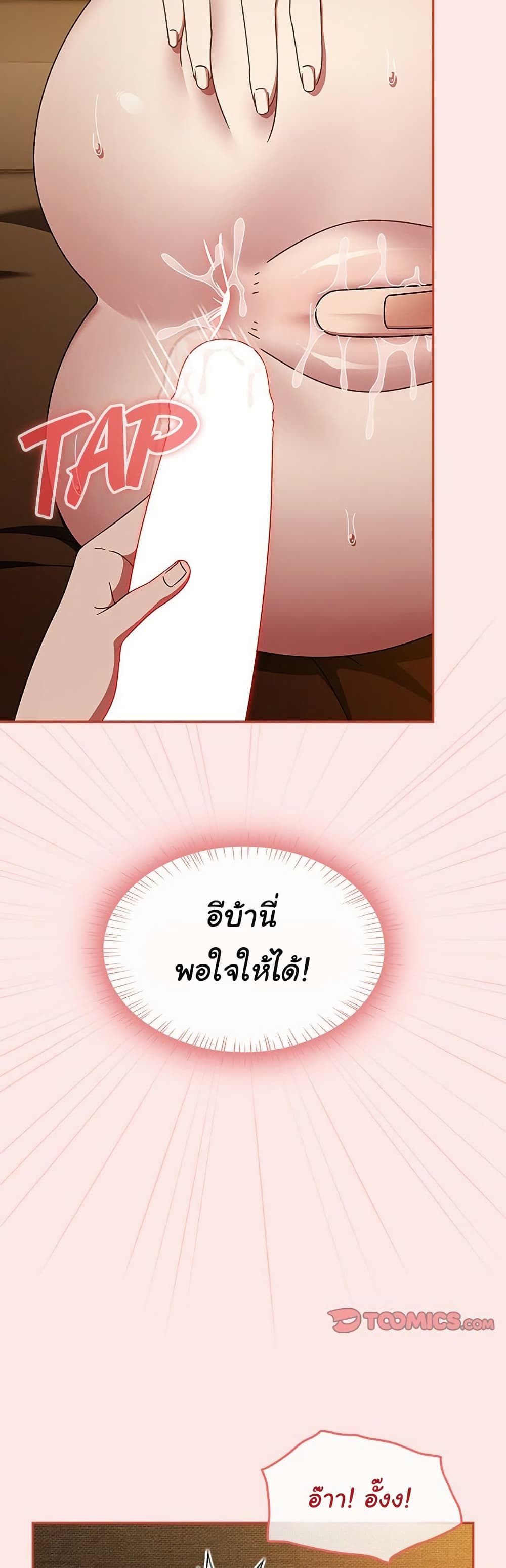 Ground and Pound – Ground and Pound – ตอนที่ 34 หน้า 31