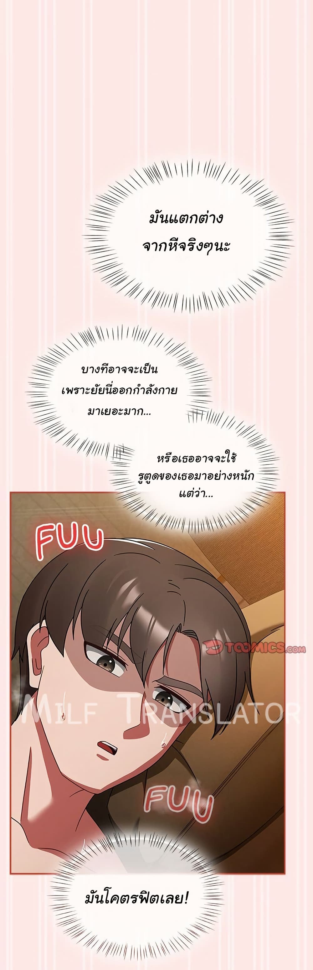 Ground and Pound – Ground and Pound – ตอนที่ 34 หน้า 34