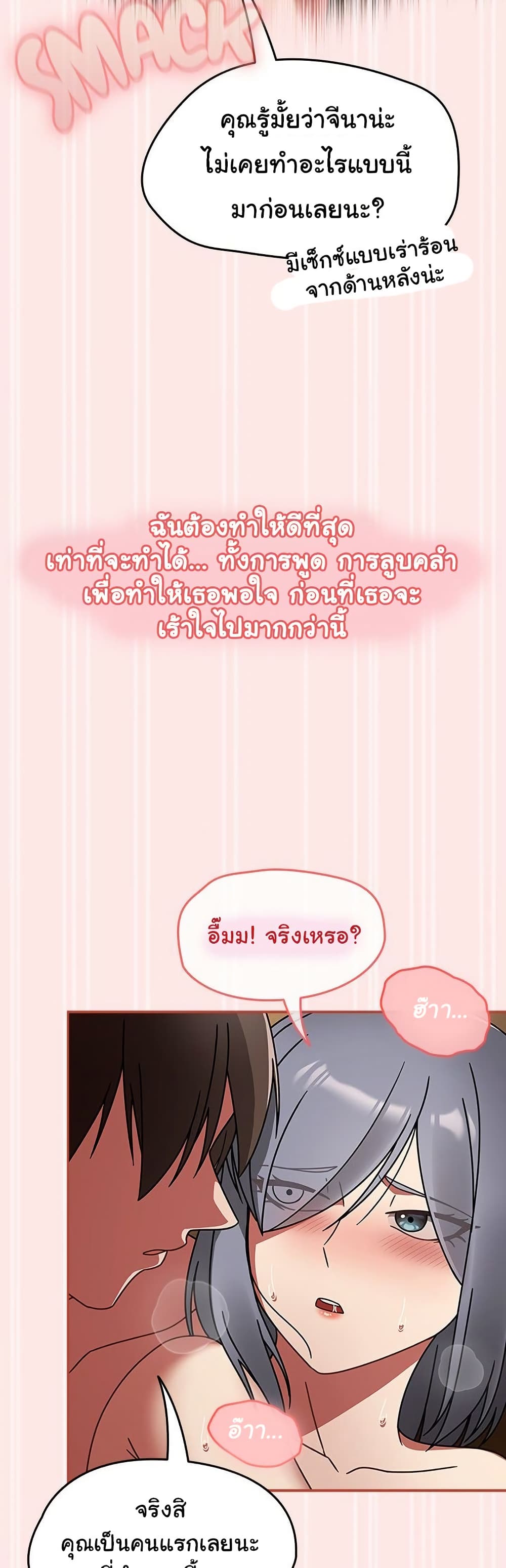 Ground and Pound – Ground and Pound – ตอนที่ 34 หน้า 36