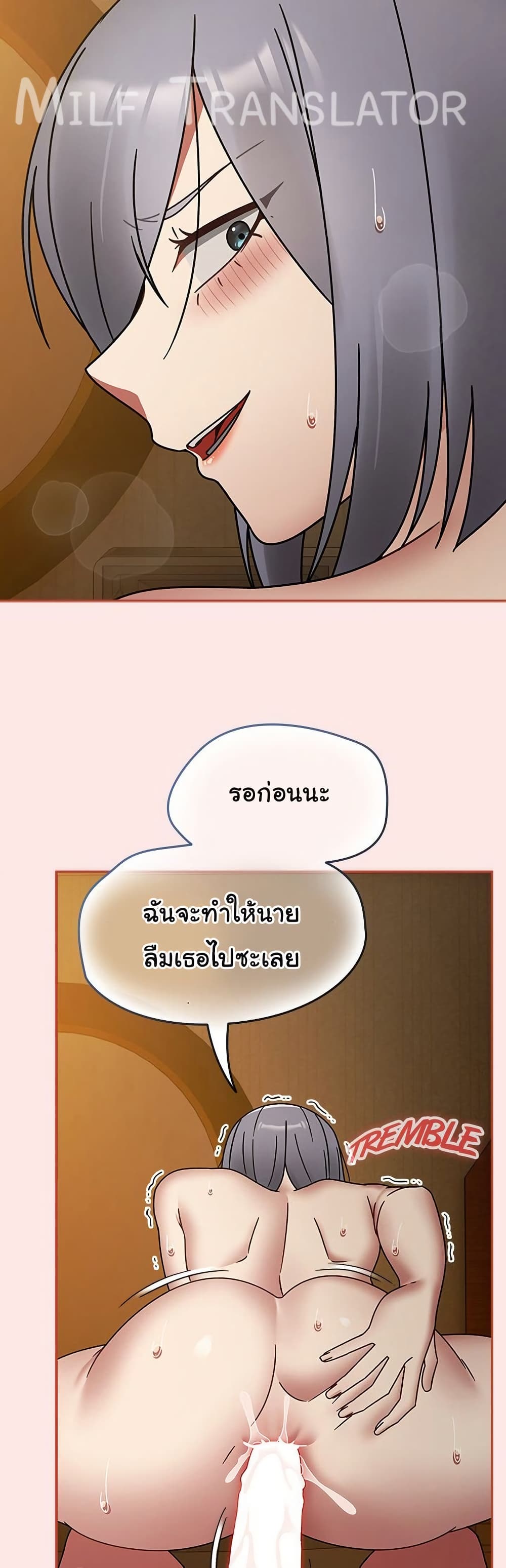 Ground and Pound – Ground and Pound – ตอนที่ 34 หน้า 41
