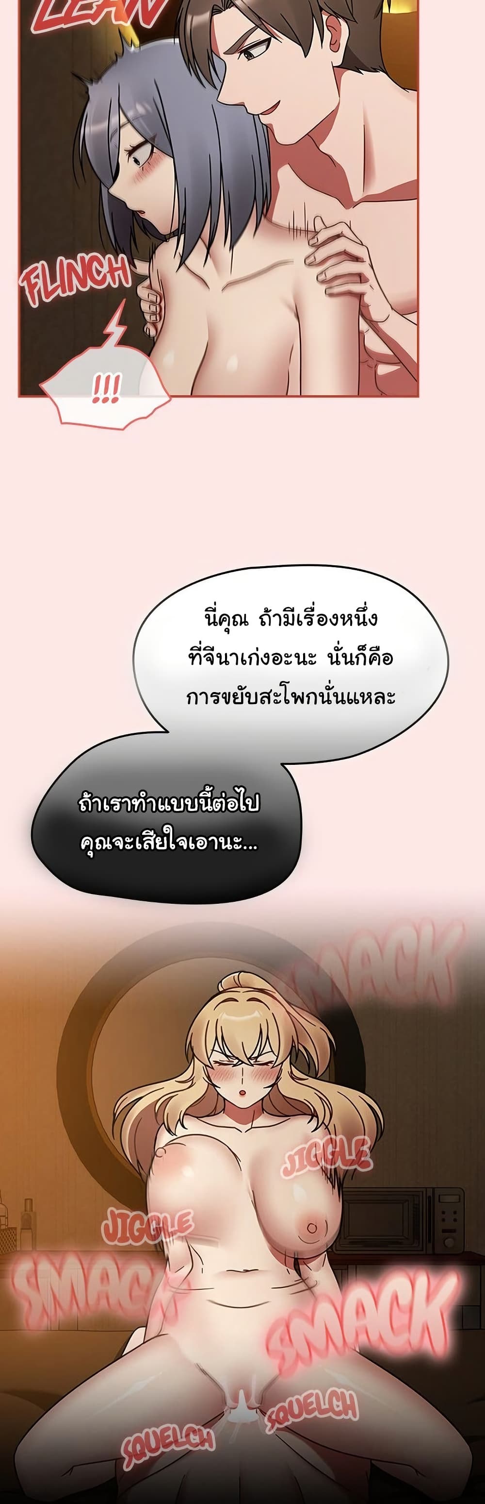 Ground and Pound – Ground and Pound – ตอนที่ 34 หน้า 46