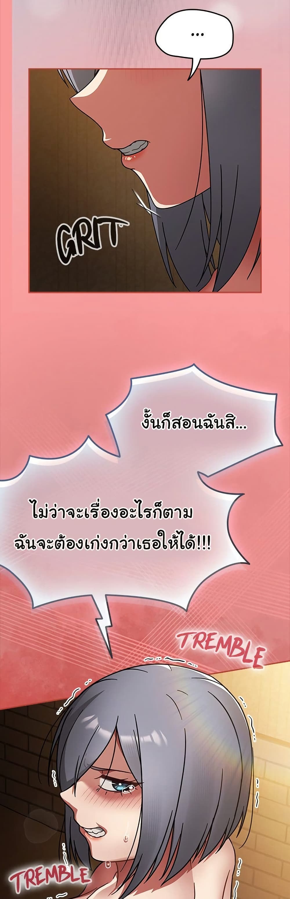 Ground and Pound – Ground and Pound – ตอนที่ 34 หน้า 49