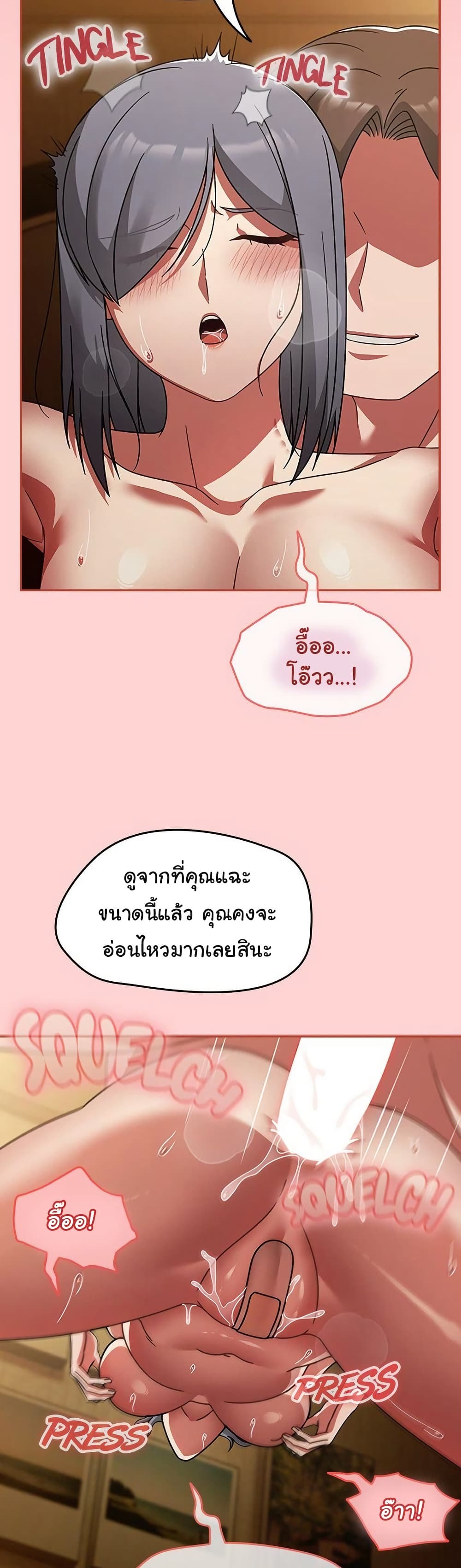 Ground and Pound – Ground and Pound – ตอนที่ 35 หน้า 4