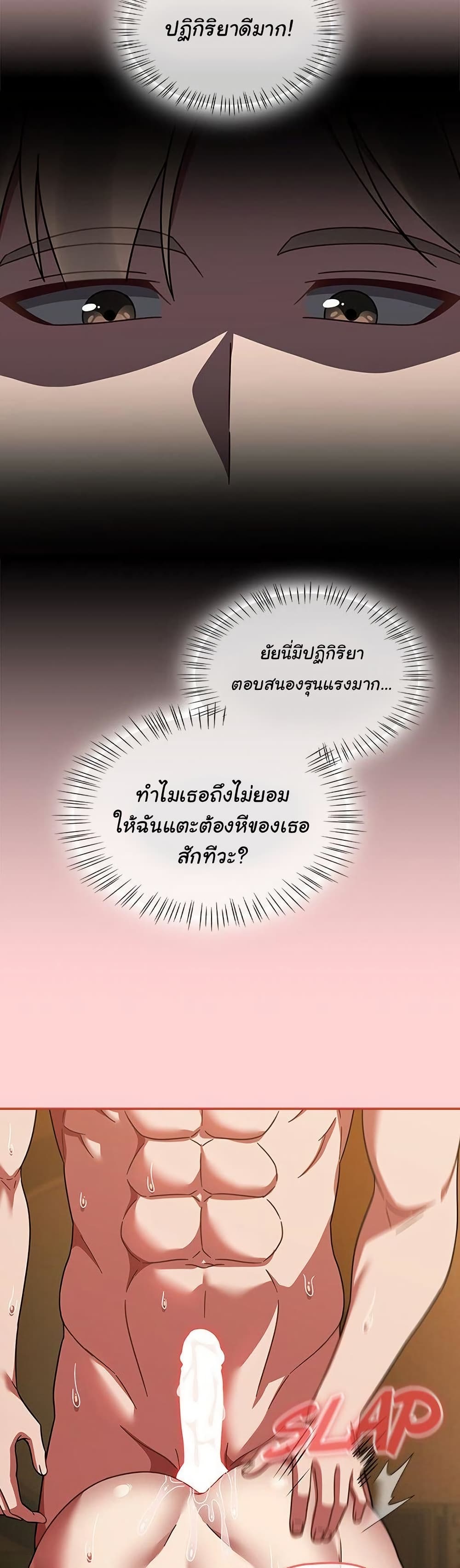Ground and Pound – Ground and Pound – ตอนที่ 35 หน้า 8