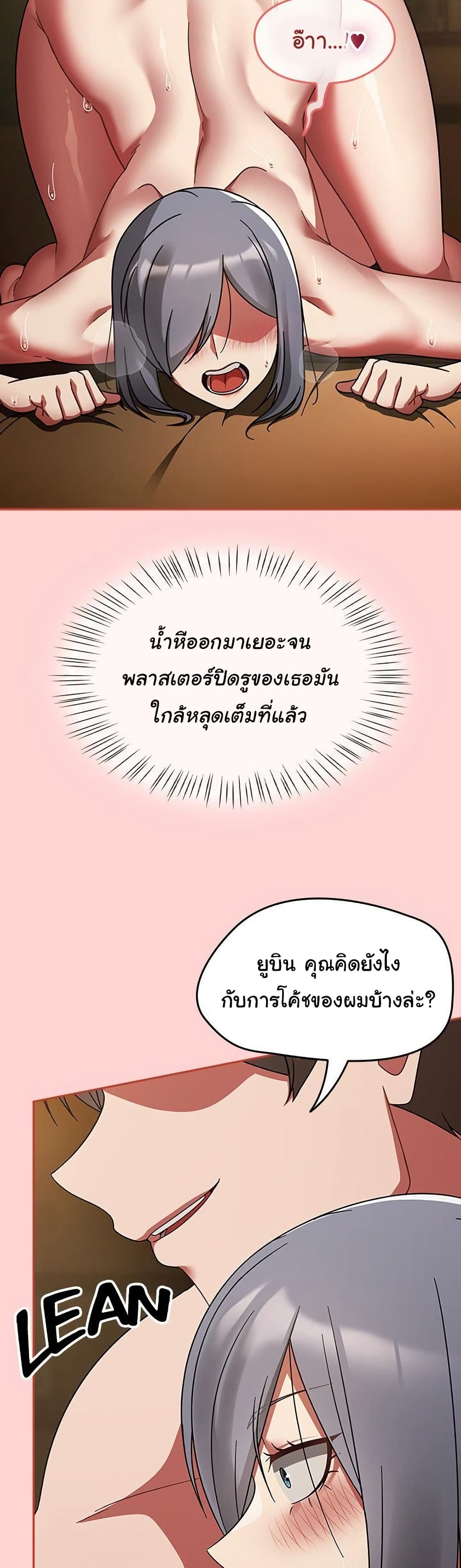 Ground and Pound – Ground and Pound – ตอนที่ 35 หน้า 9