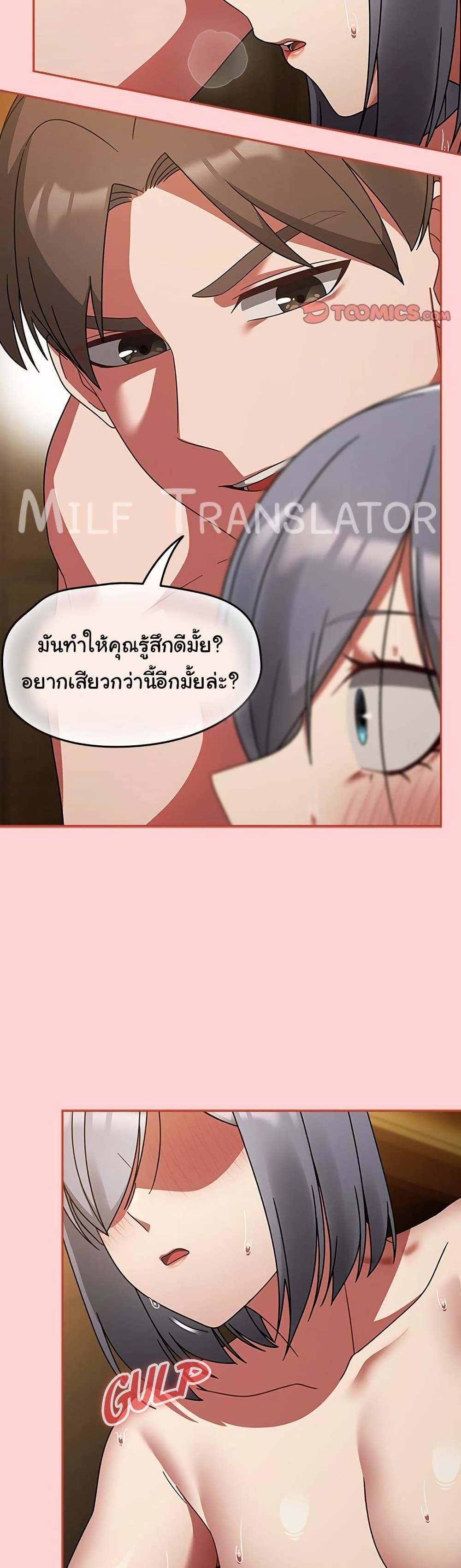 Ground and Pound – Ground and Pound – ตอนที่ 35 หน้า 10