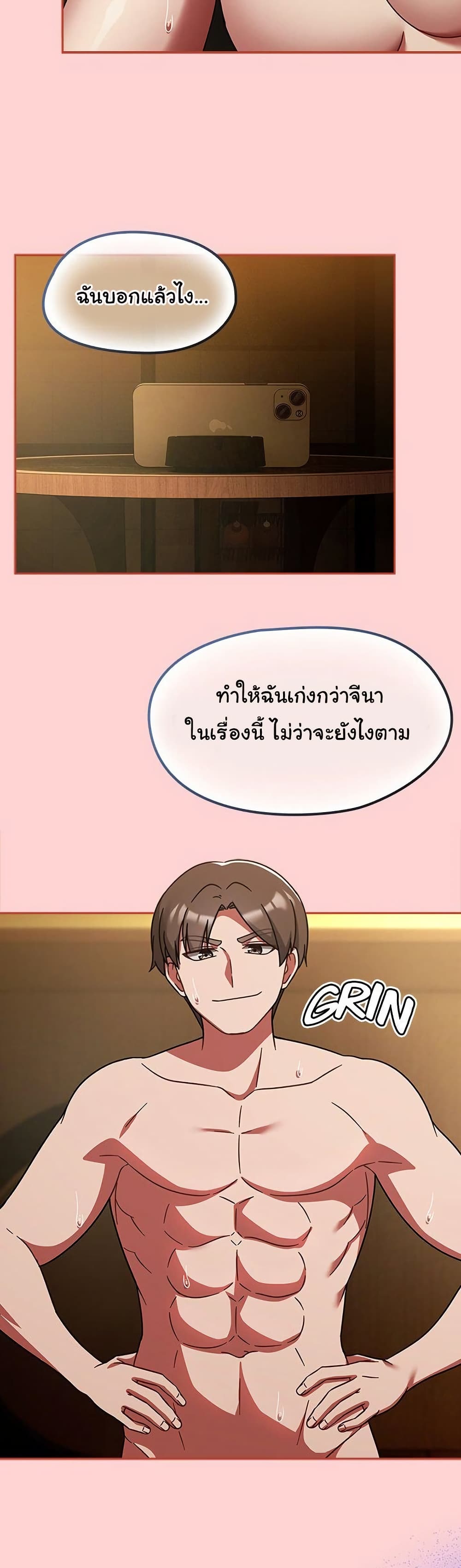 Ground and Pound – Ground and Pound – ตอนที่ 35 หน้า 11