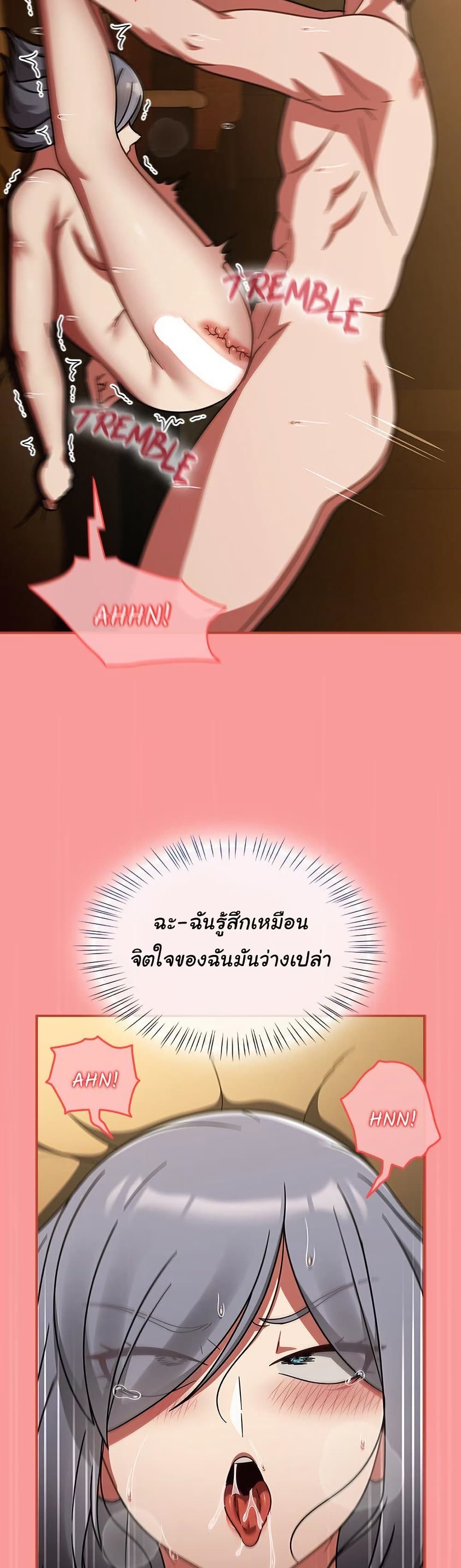 Ground and Pound – Ground and Pound – ตอนที่ 35 หน้า 16