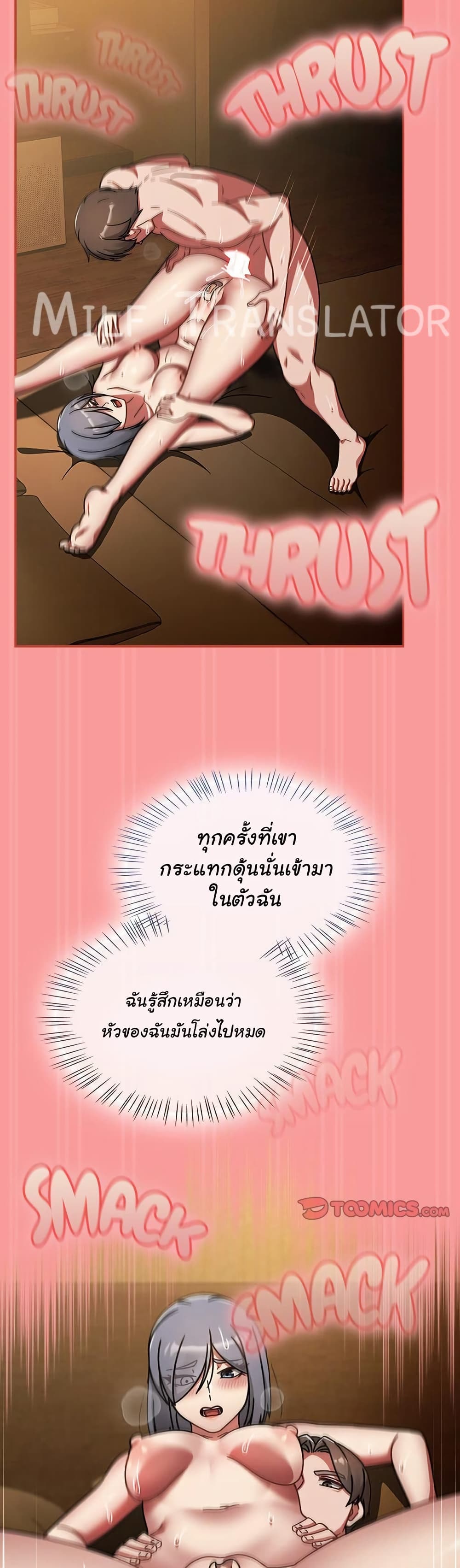 Ground and Pound – Ground and Pound – ตอนที่ 35 หน้า 18