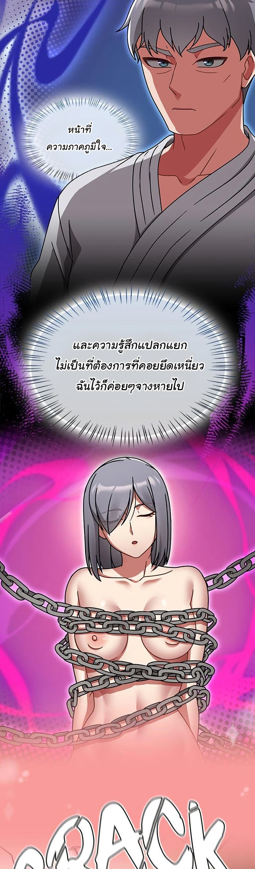 Ground and Pound – Ground and Pound – ตอนที่ 35 หน้า 20