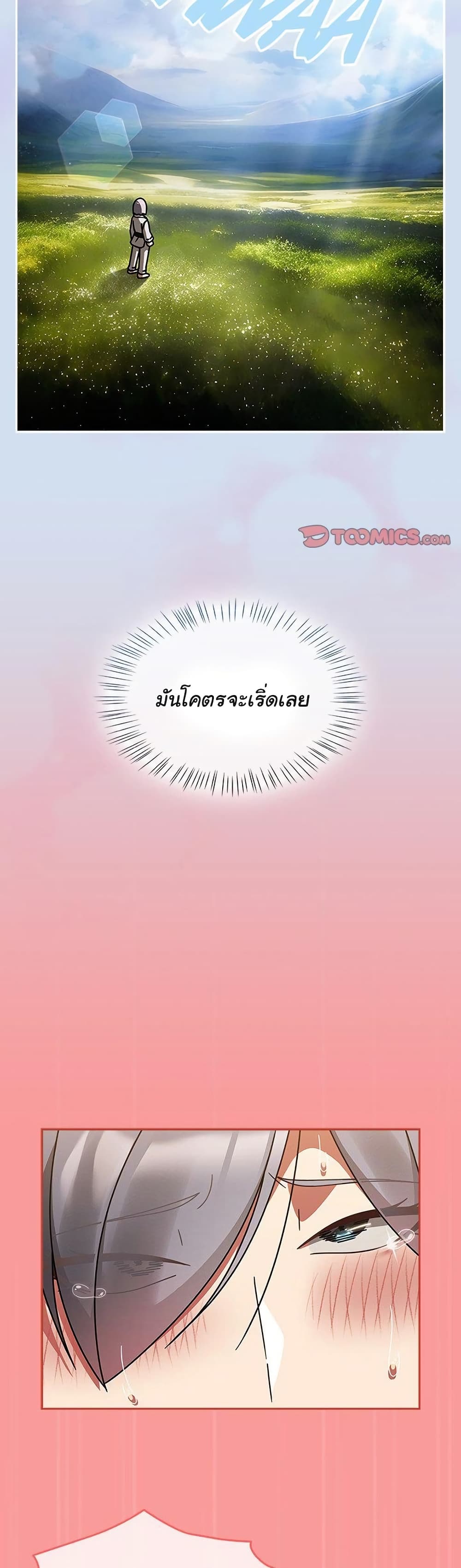 Ground and Pound – Ground and Pound – ตอนที่ 35 หน้า 27