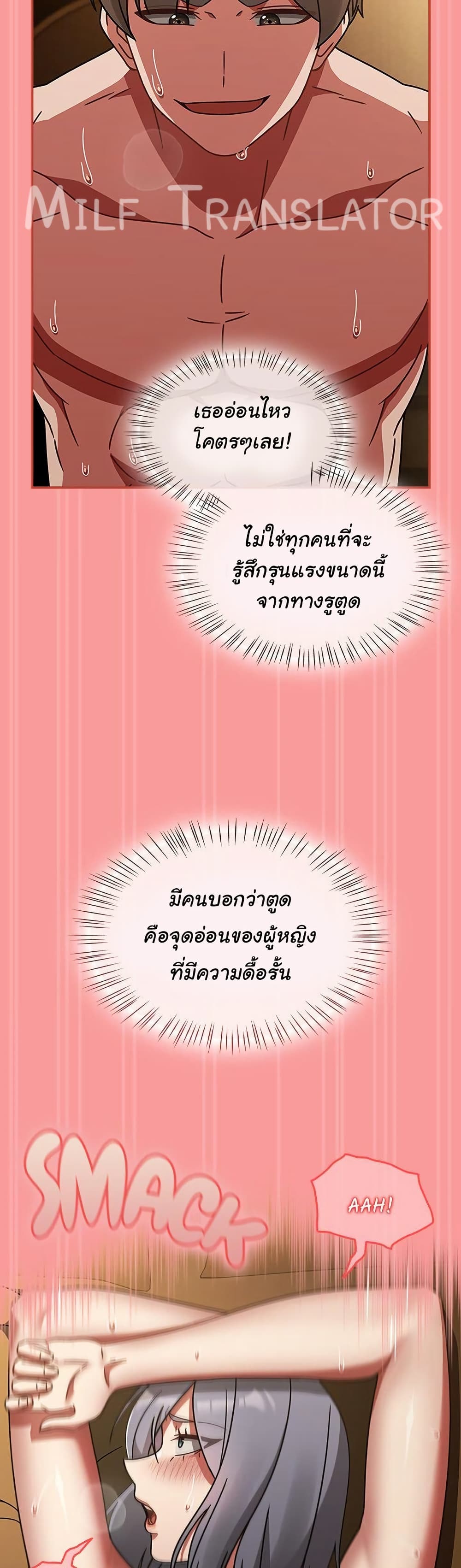 Ground and Pound – Ground and Pound – ตอนที่ 35 หน้า 29