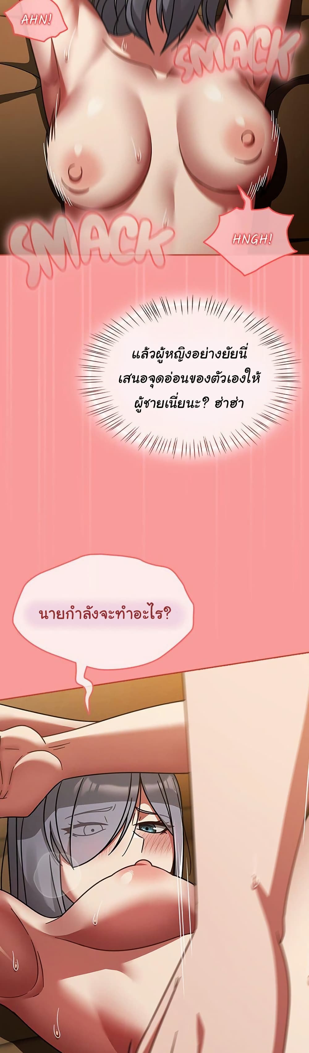 Ground and Pound – Ground and Pound – ตอนที่ 35 หน้า 30