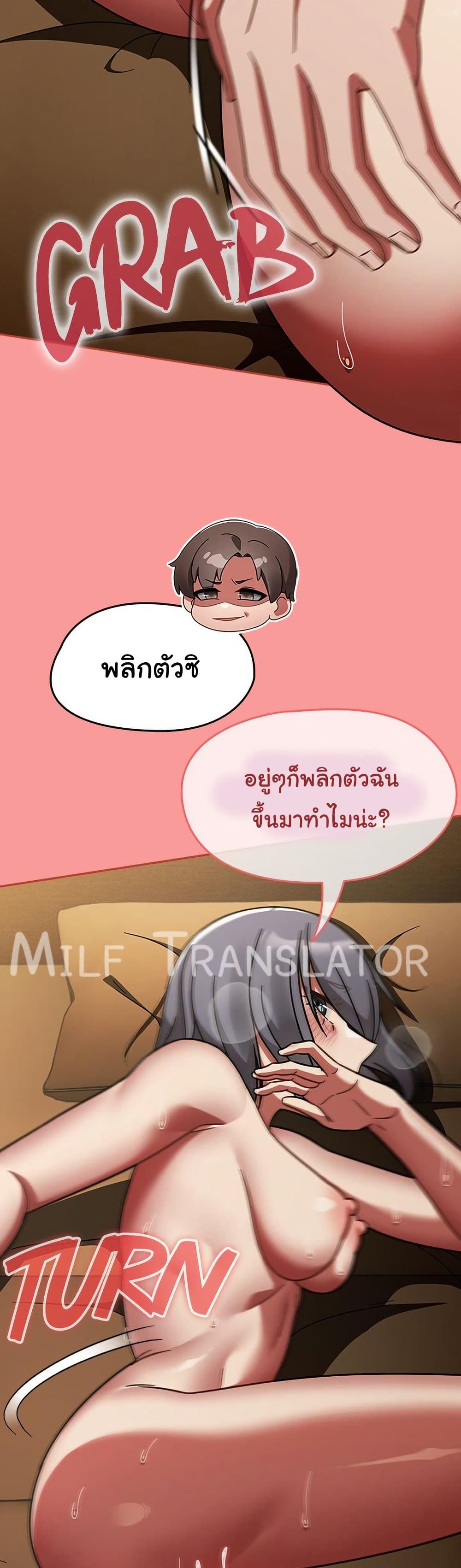 Ground and Pound – Ground and Pound – ตอนที่ 35 หน้า 31