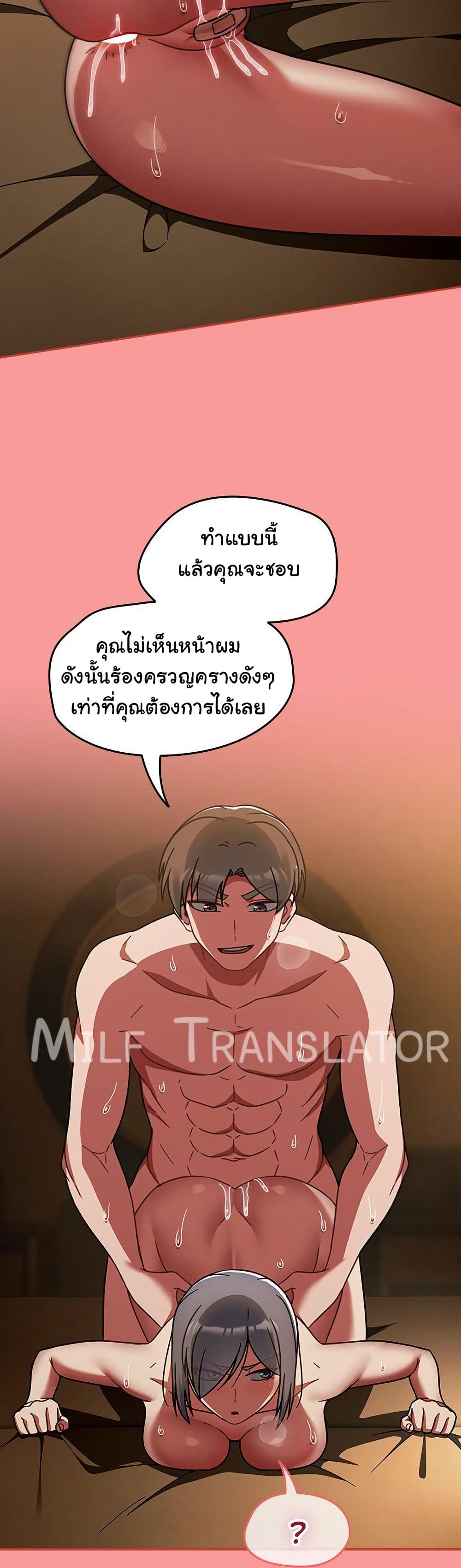 Ground and Pound – Ground and Pound – ตอนที่ 35 หน้า 32