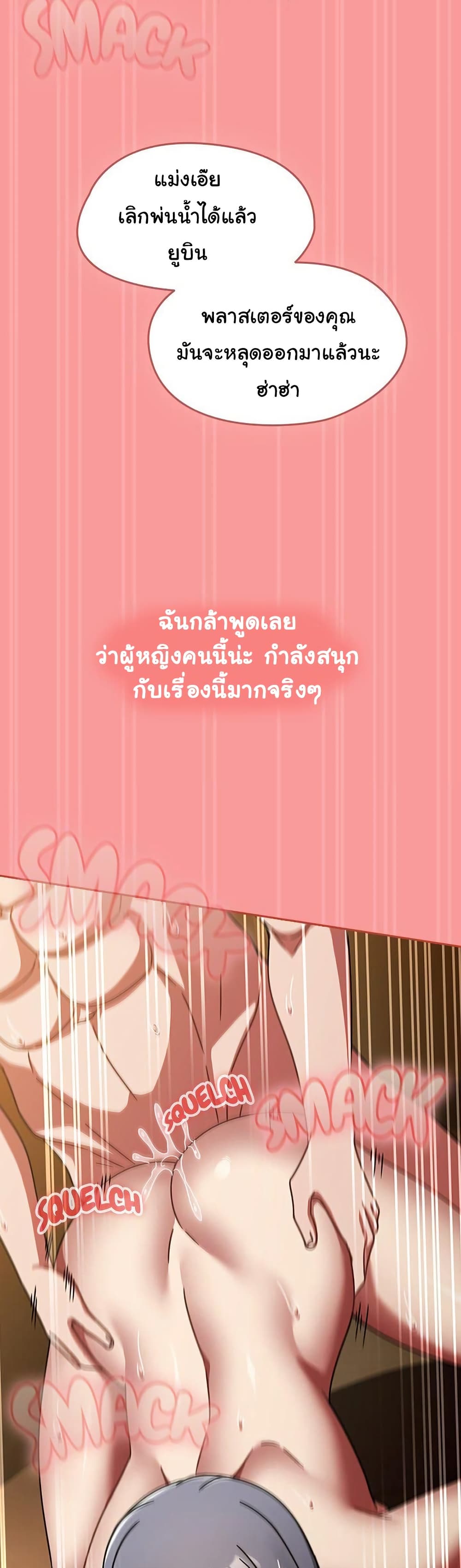 Ground and Pound – Ground and Pound – ตอนที่ 35 หน้า 38