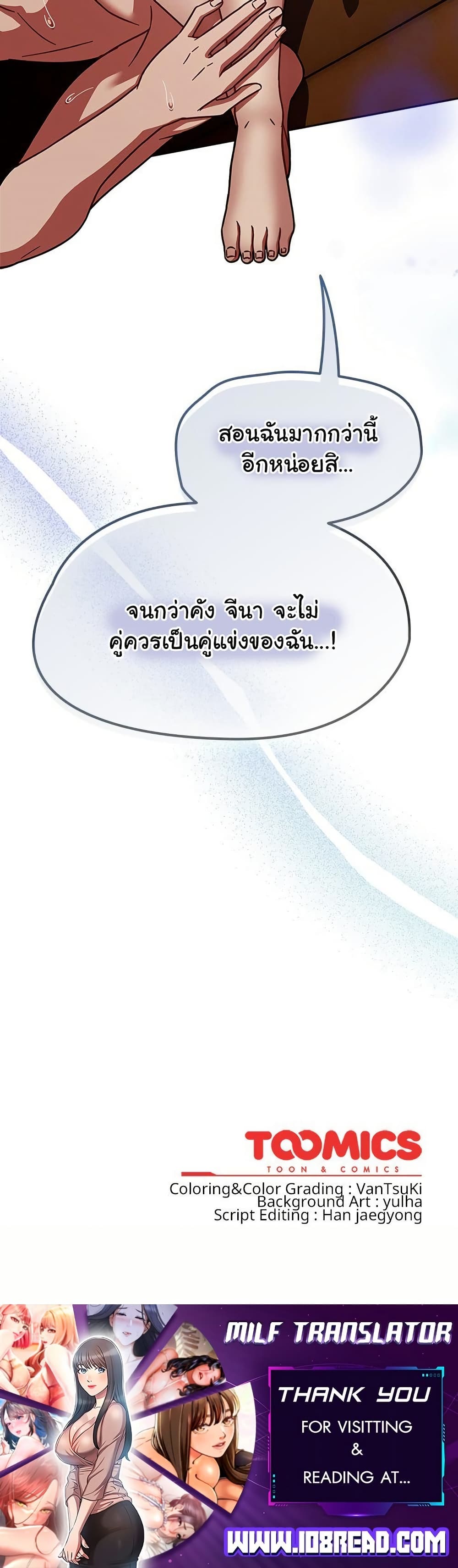 Ground and Pound – Ground and Pound – ตอนที่ 35 หน้า 50