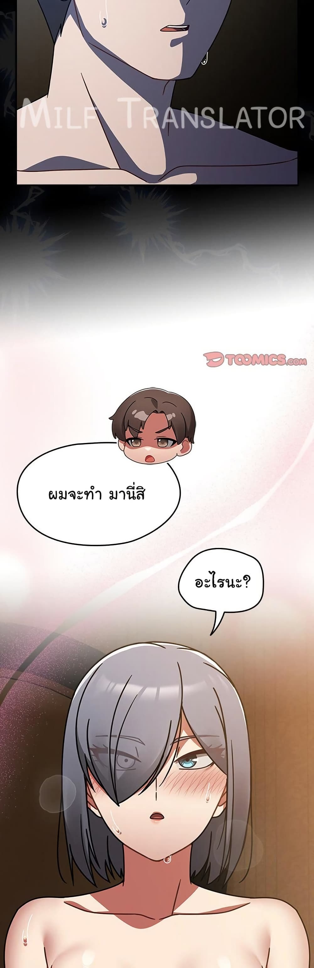 Ground and Pound – Ground and Pound – ตอนที่ 36 หน้า 7