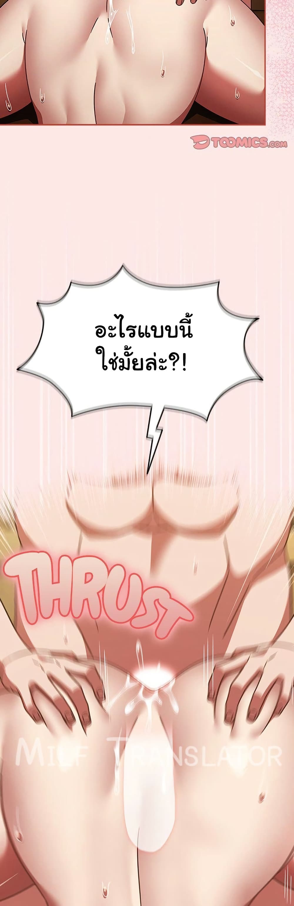 Ground and Pound – Ground and Pound – ตอนที่ 36 หน้า 11