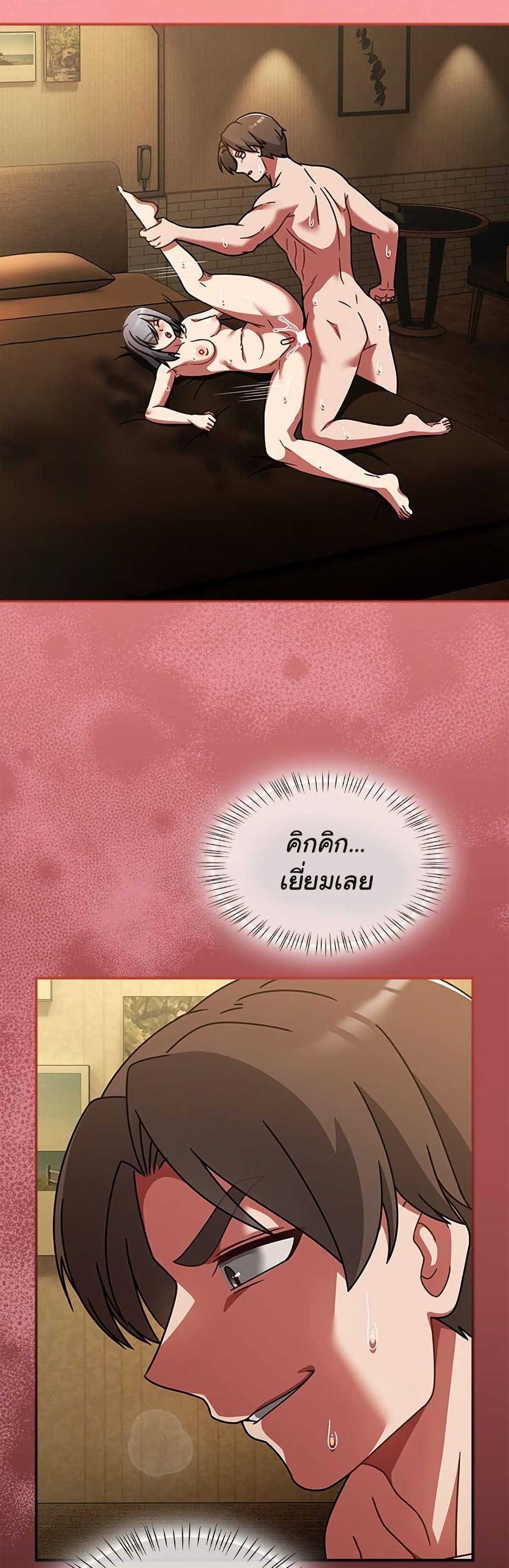 Ground and Pound – Ground and Pound – ตอนที่ 36 หน้า 15
