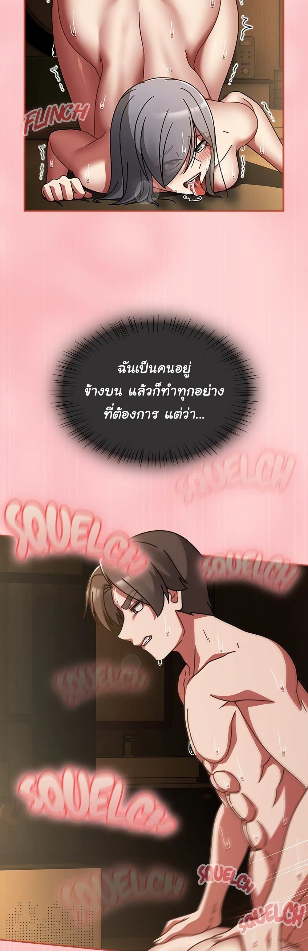 Ground and Pound – Ground and Pound – ตอนที่ 36 หน้า 19