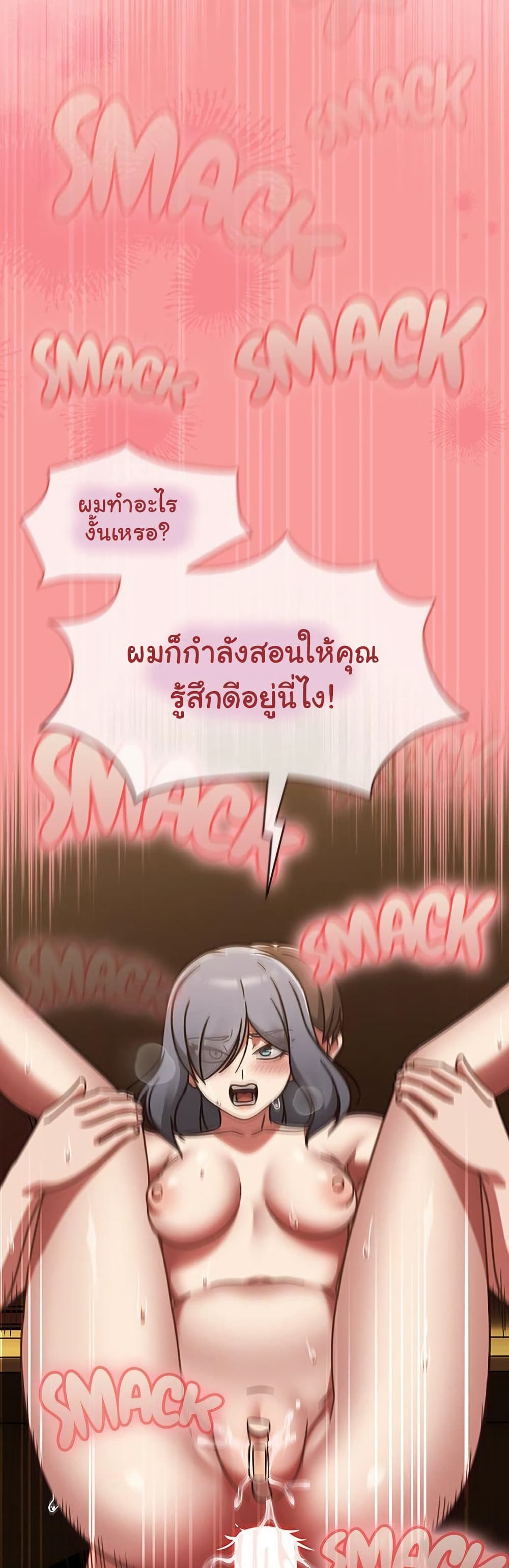 Ground and Pound – Ground and Pound – ตอนที่ 36 หน้า 27
