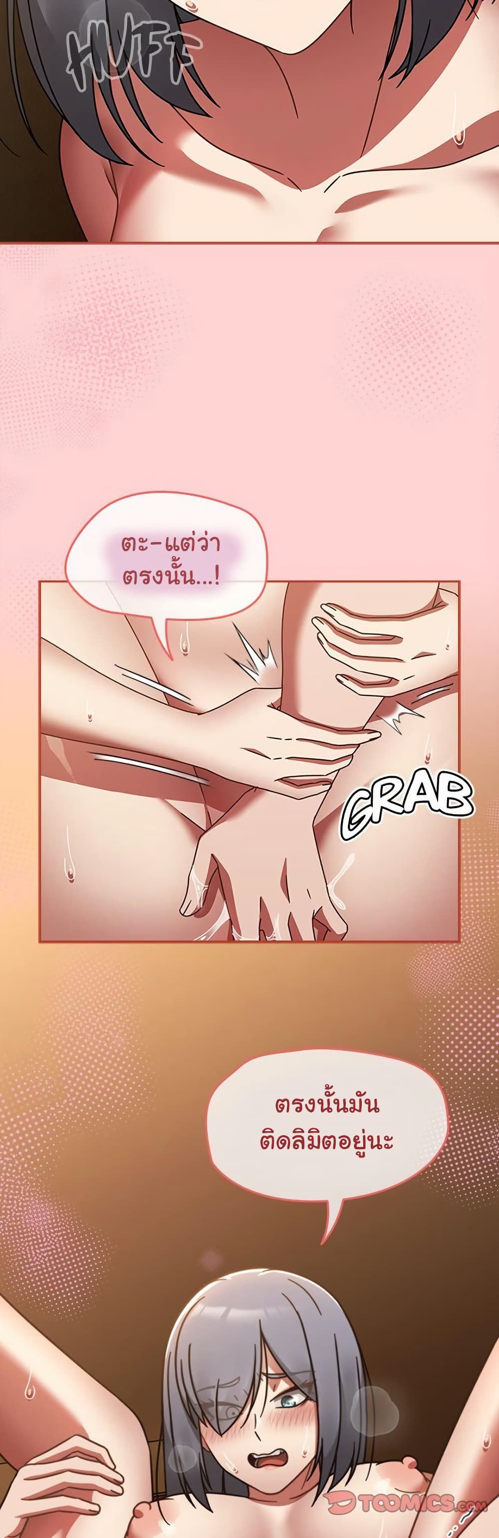 Ground and Pound – Ground and Pound – ตอนที่ 36 หน้า 31