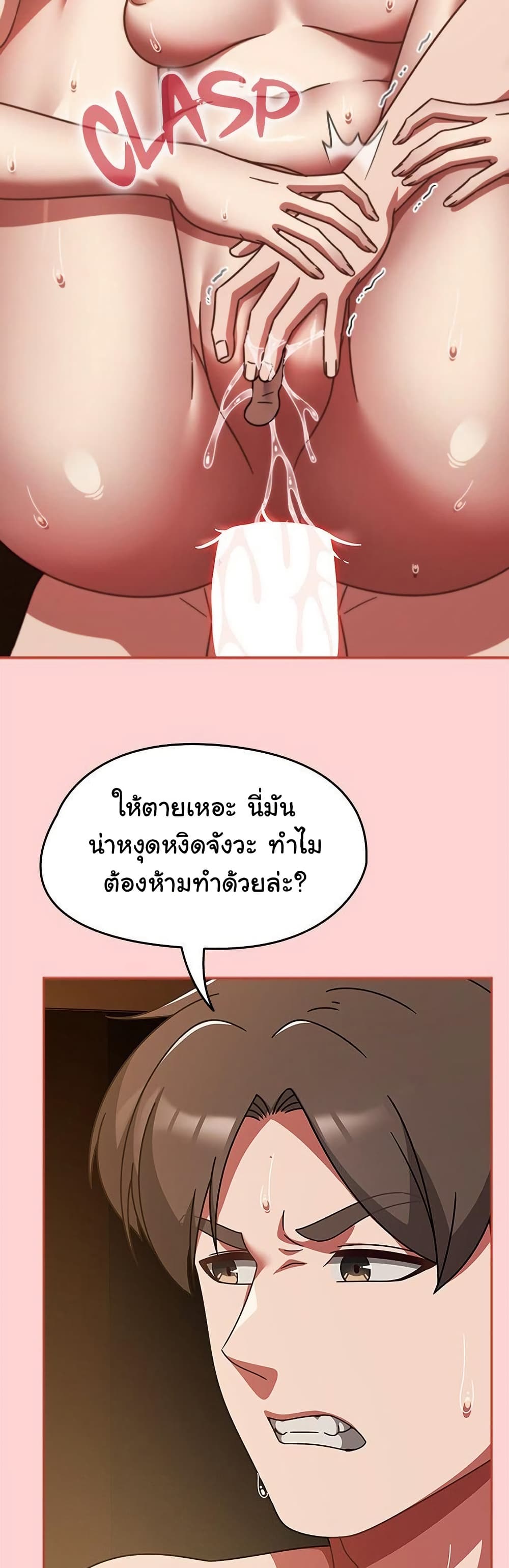 Ground and Pound – Ground and Pound – ตอนที่ 36 หน้า 32