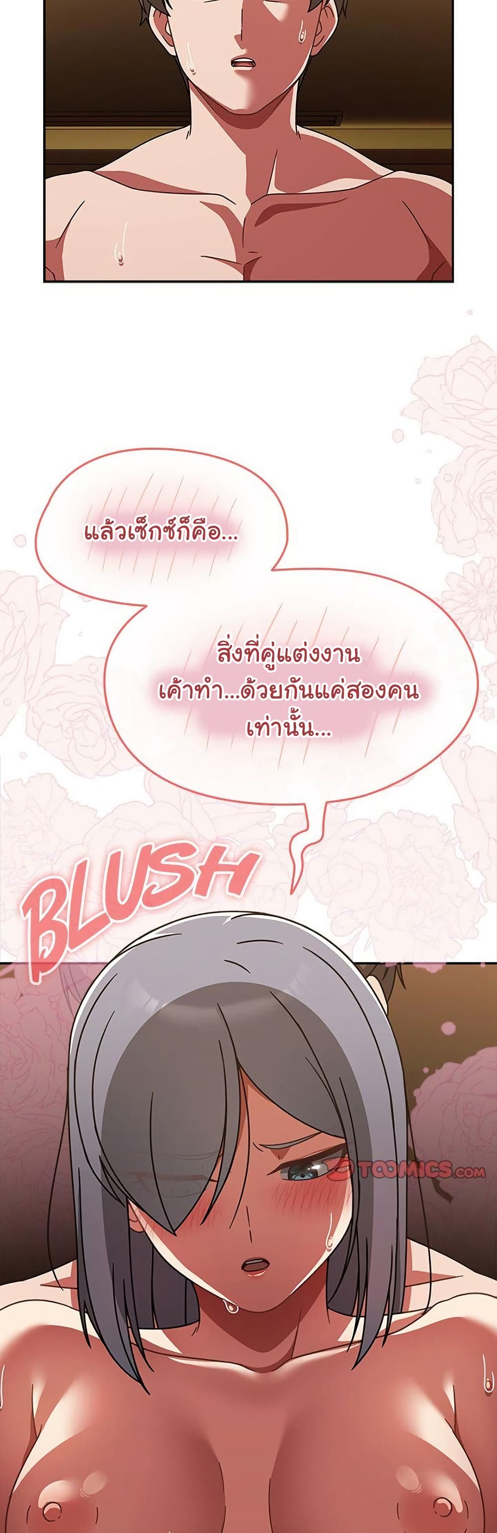 Ground and Pound – Ground and Pound – ตอนที่ 36 หน้า 35