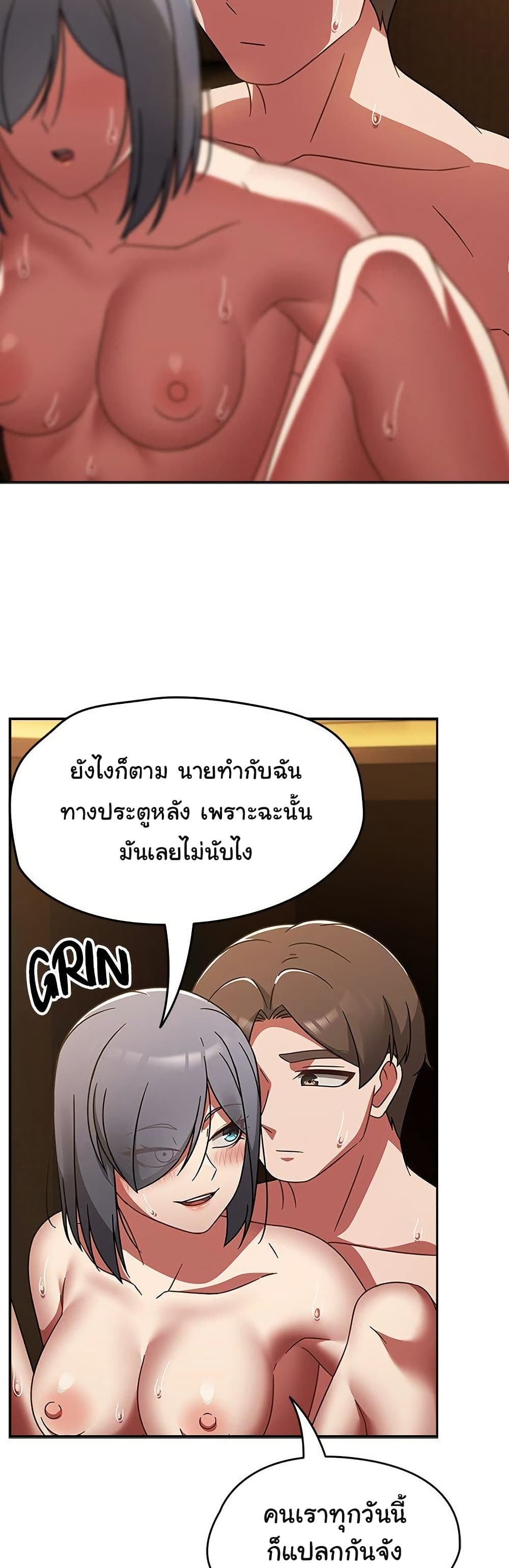 Ground and Pound – Ground and Pound – ตอนที่ 36 หน้า 38