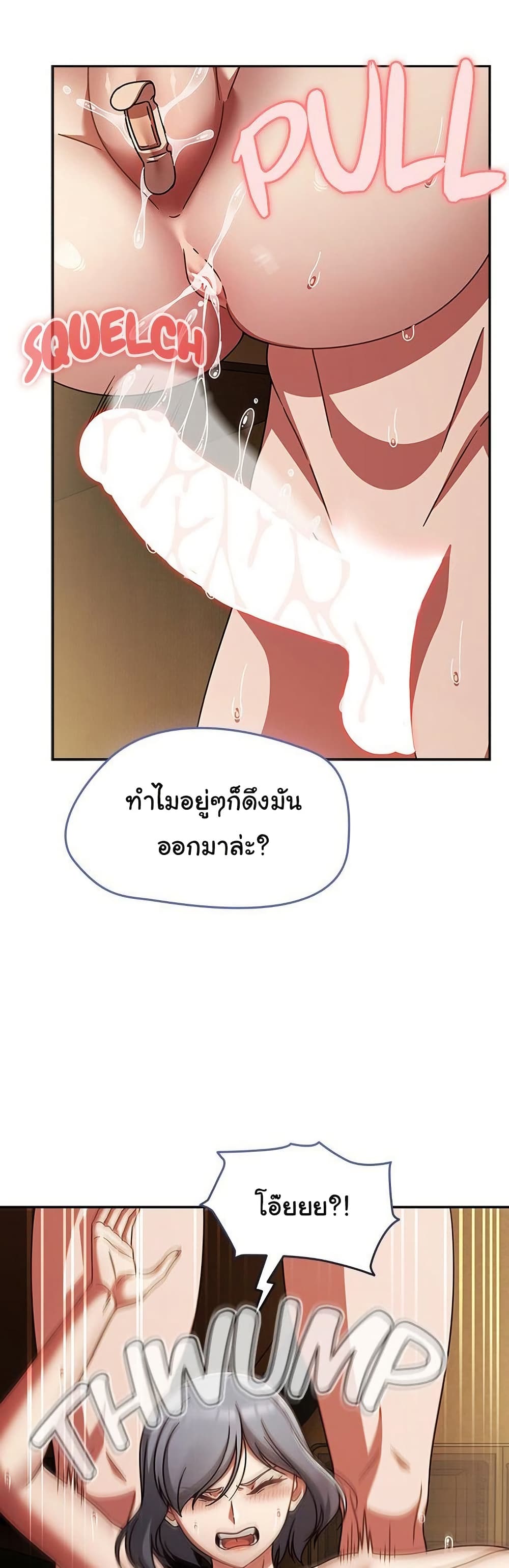 Ground and Pound – Ground and Pound – ตอนที่ 36 หน้า 40