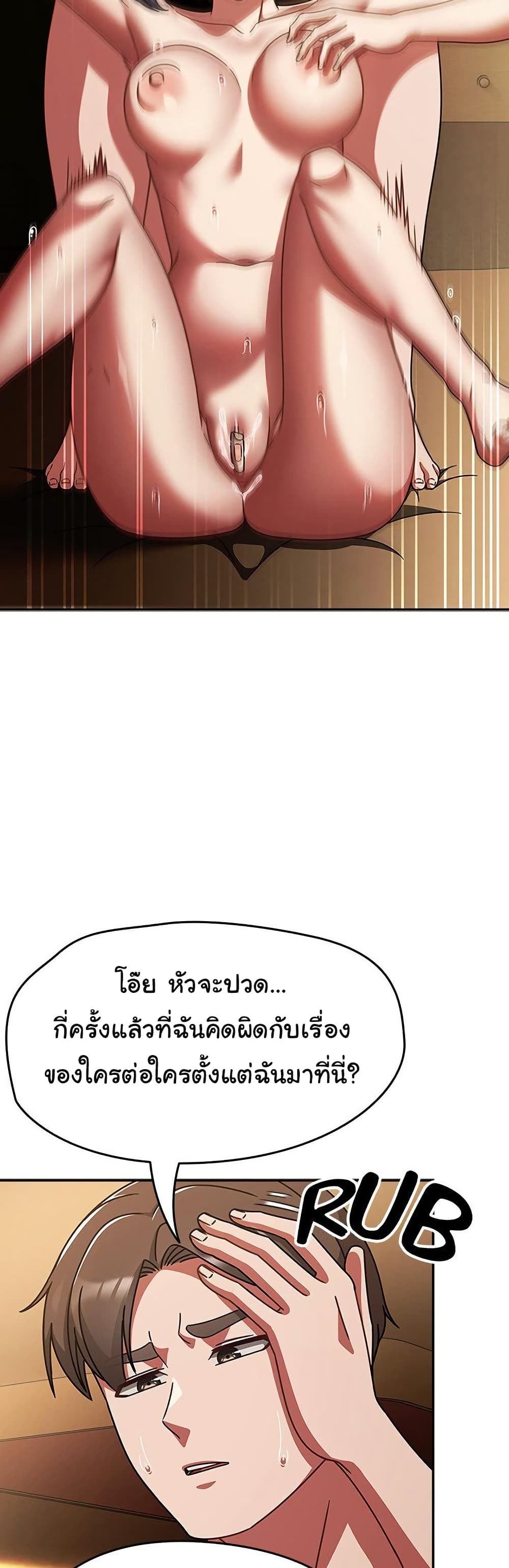 Ground and Pound – Ground and Pound – ตอนที่ 36 หน้า 41
