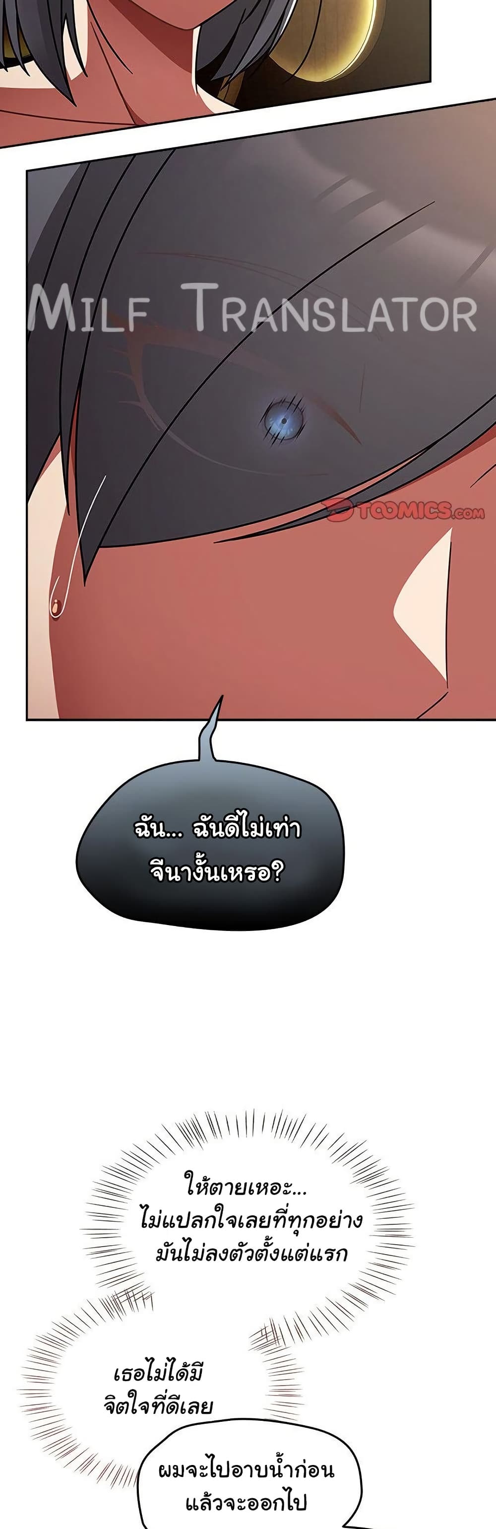 Ground and Pound – Ground and Pound – ตอนที่ 36 หน้า 43