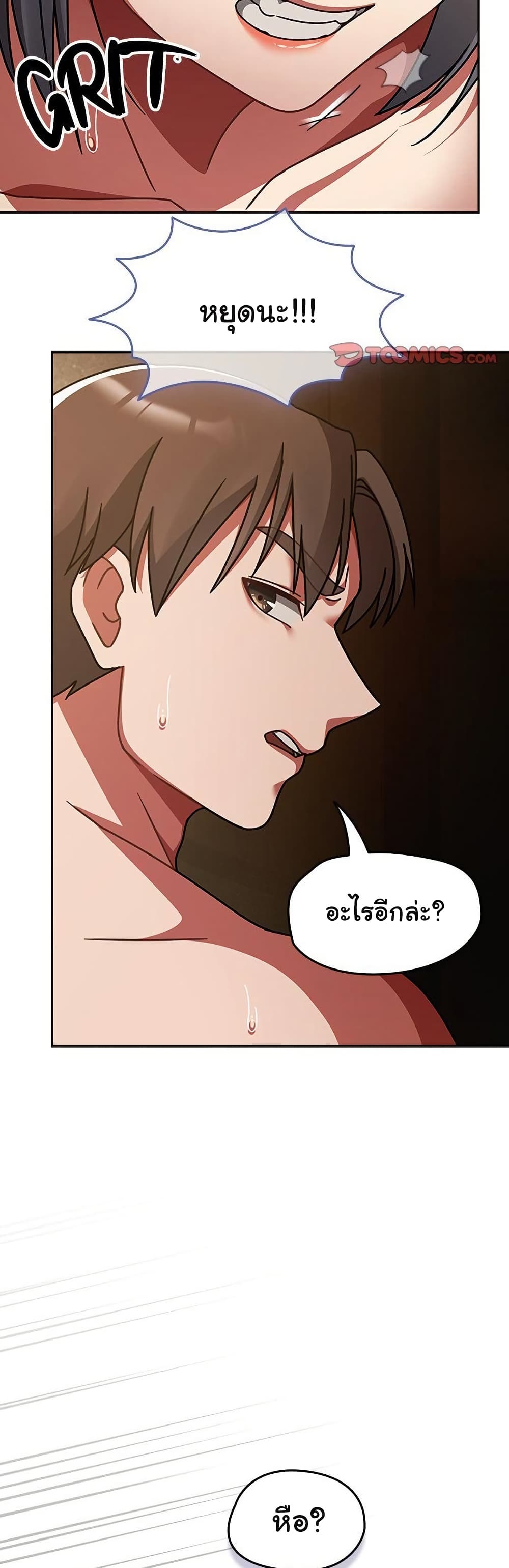 Ground and Pound – Ground and Pound – ตอนที่ 36 หน้า 45