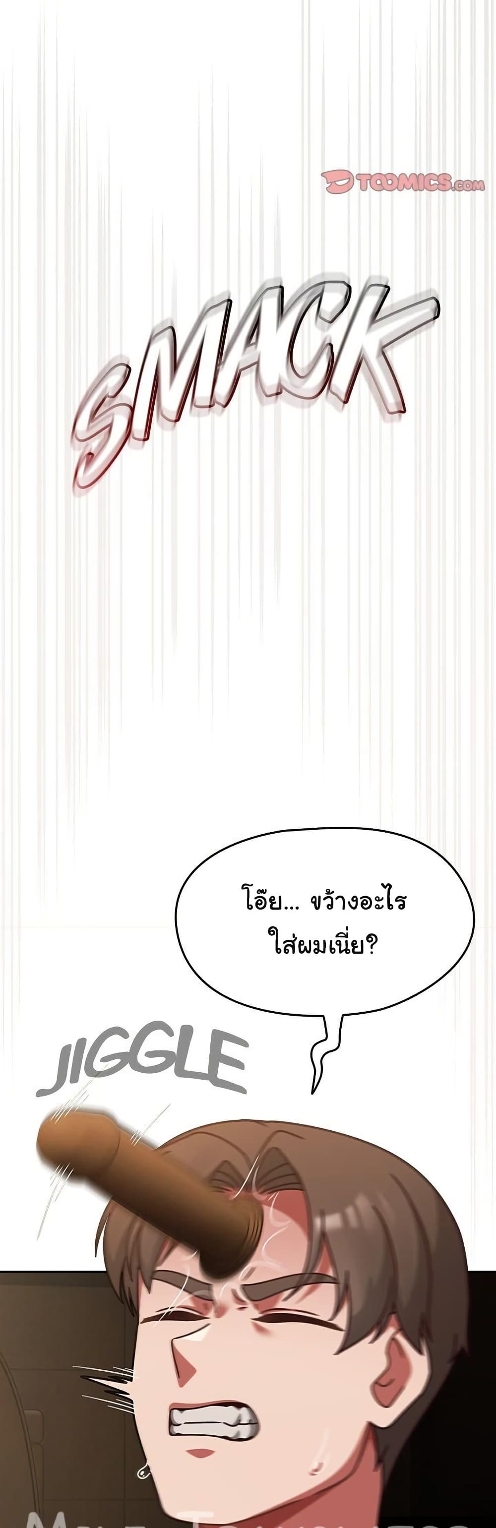 Ground and Pound – Ground and Pound – ตอนที่ 36 หน้า 47