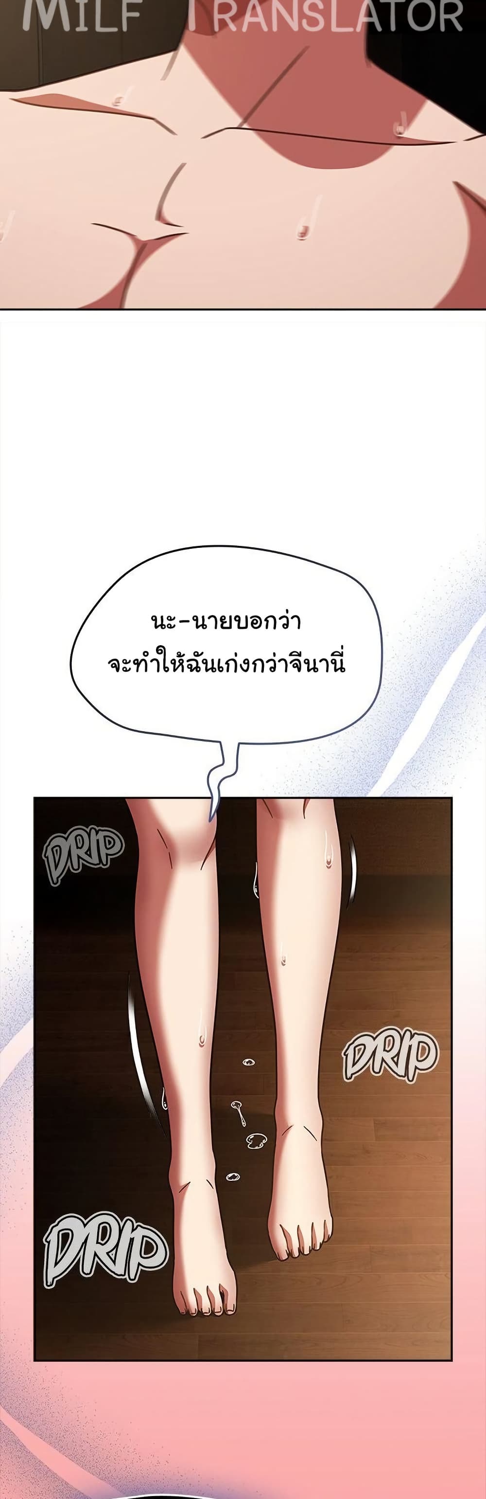 Ground and Pound – Ground and Pound – ตอนที่ 36 หน้า 48
