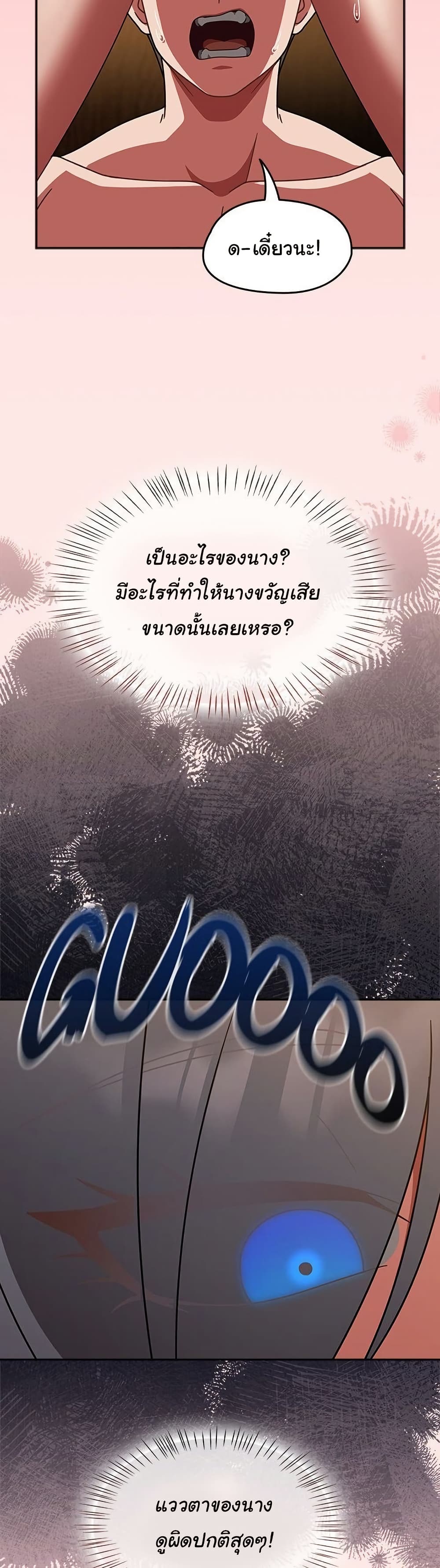 Ground and Pound – Ground and Pound – ตอนที่ 37 หน้า 3