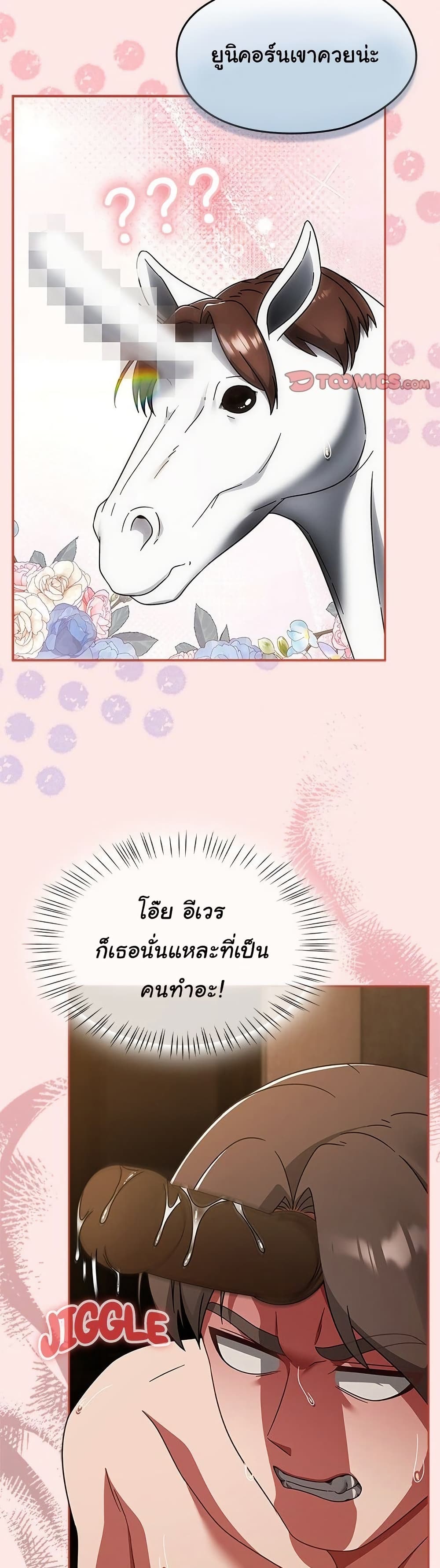 Ground and Pound – Ground and Pound – ตอนที่ 37 หน้า 6