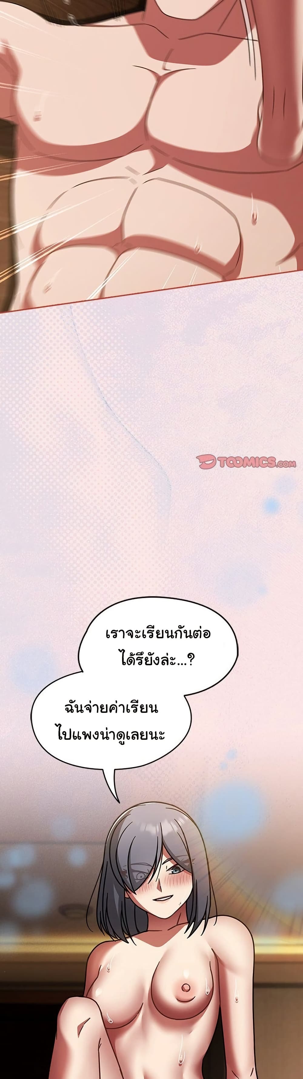 Ground and Pound – Ground and Pound – ตอนที่ 37 หน้า 8